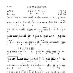 斑斑伤痕深深浅浅_歌曲简谱_词曲:谢樵森 徐志远