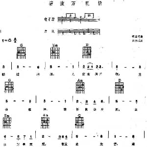 电子琴谱 | 碧波万里情 电子琴吉他弹唱谱 顾嘉辉