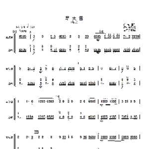 旱天雷_歌曲简谱_词曲: 傅沛华改编