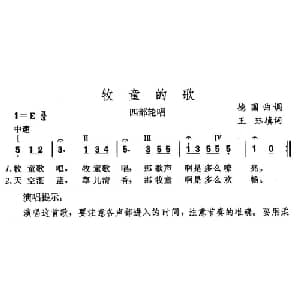 牧童的歌 德国 _外国歌谱