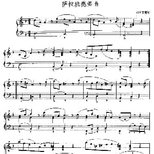 手风琴谱 | 萨拉班德舞曲 G F 亨德尔作曲版 G F 亨德尔