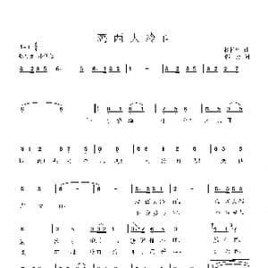 鸡西大冷面_歌曲简谱_词曲:韩杰 杨柏涛