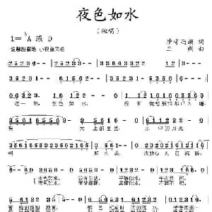 夜色如水_通俗唱法乐谱_词曲:情守西湖 三朔