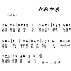 打靶归来_民歌简谱_词曲:牛宝源 王永泉 王永泉