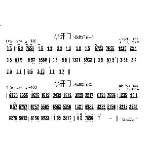 小开门 板胡练习曲二首