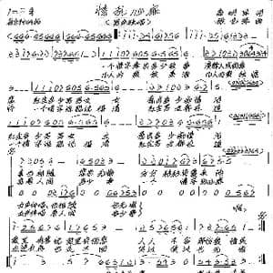 情乱心扉_歌谱投稿_词曲:高明军 张艺军