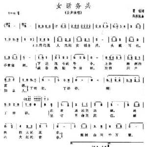 女话务兵_民歌简谱_词曲:瞿琮 郑秋枫