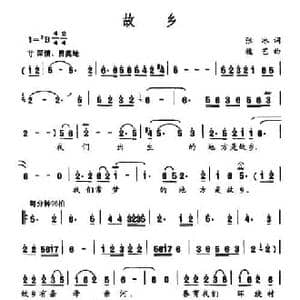 故乡_民歌简谱_词曲:张冰 魏艺