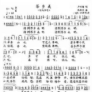 家乡美_民歌简谱_词曲:卢咏椿 张友武