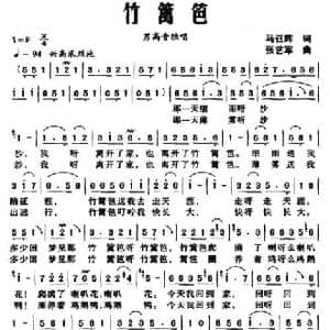 竹篱笆_民歌简谱_词曲:马召辉 张艺军