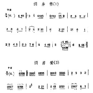 二胡谱 | 京剧西皮曲牌 洞房赞