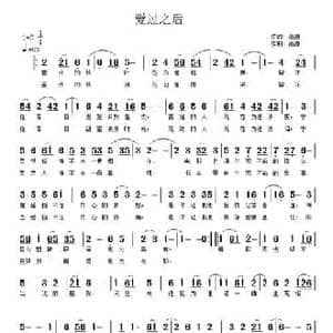 爱过之后_民歌简谱_词曲:高原 高原