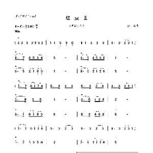 红豆曲_歌曲简谱_词曲: 粤剧音乐