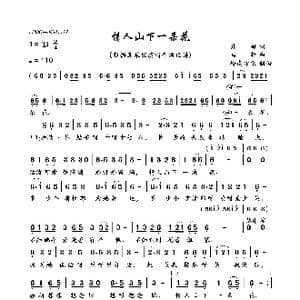 情人山下一朵花_歌曲简谱_词曲:丹姆 马新
