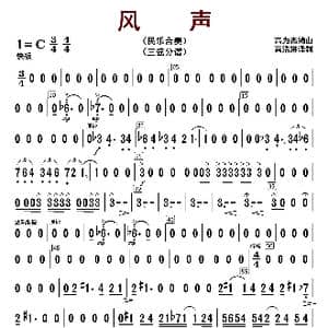 风声_歌曲简谱_词曲: 高为杰编曲