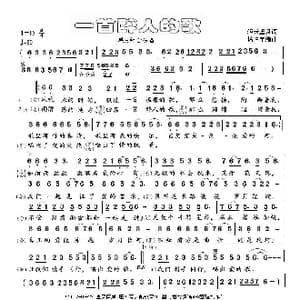 一首醉人的歌_歌谱投稿_词曲:轻云望月 杨清宇