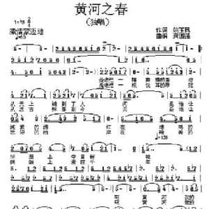 黄河之春_民歌简谱_词曲:姚玉凤 龚国强