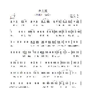 白大嫂_歌谱投稿