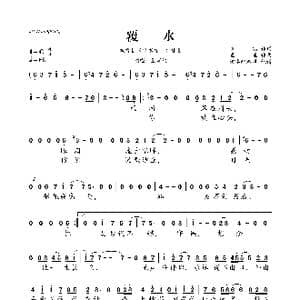 覆水_歌曲简谱_词曲:崔恕 里里