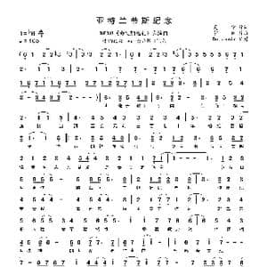 亚特兰蒂斯纪念_歌谱投稿_词曲:夏宁 胡臻