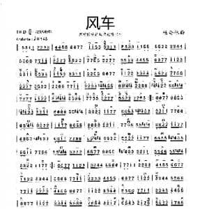 风车_歌曲简谱_词曲: 杨会林曲