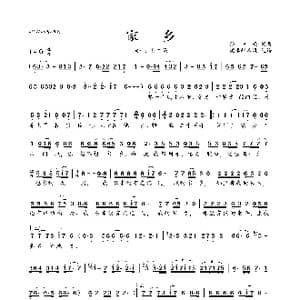 家乡_歌曲简谱_词曲:孙中亮 孙中亮