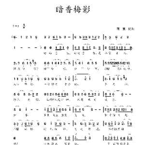 暗香梅影_歌曲简谱_词曲:蒋燕,词 蒋燕 曲