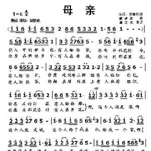 母亲_歌曲简谱_词曲:车行 张俊以 戚建波