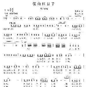 佤山红日子_歌曲简谱_词曲:李荫保 张志辉
