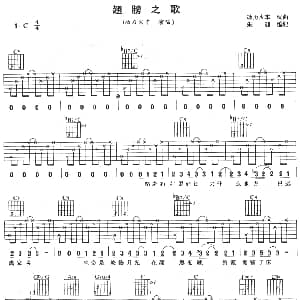 翅膀之歌 吉他谱 动力火车 动力火车 动力火车