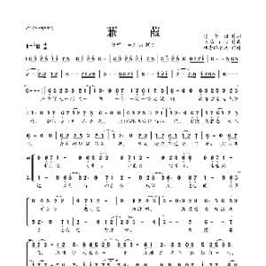 蒹葭_歌曲简谱_词曲:渺含烟 天籁Eric