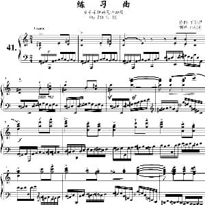 车尔尼练习曲Op.740 No.41 钢琴谱 车尔尼