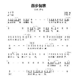 苗乡侗寨_歌谱投稿_词曲:浮克 浮克