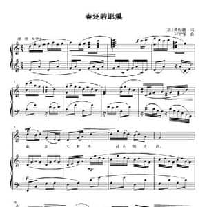 春泛若耶溪_民歌简谱_词曲: 唐 綦毋潜 刘智强