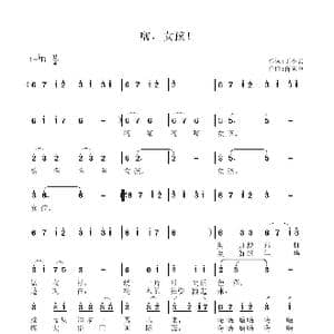 嗨,女孩！_歌谱投稿_词曲:丁小云 蒋家声