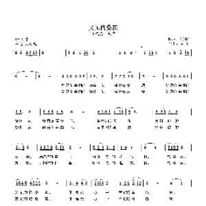 又见格桑花开_歌谱投稿_词曲:江南雪 青谷