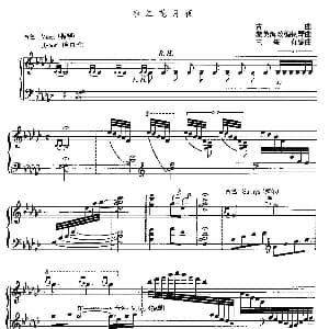 电子琴谱 | 春江花月夜 王梅贞编曲版 王梅贞编曲