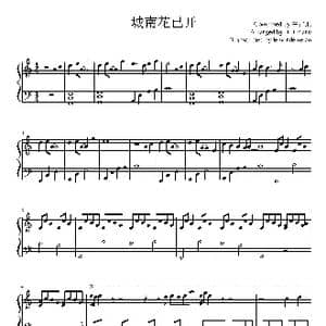 城南花已开_歌谱投稿_词曲: 纯音乐 三亩地