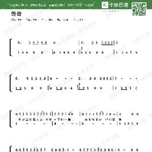 传奇_歌谱投稿_词曲:李健 李健