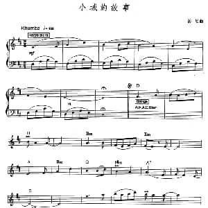 电子琴谱 | 小城的故事 爵士乐版 汤尼