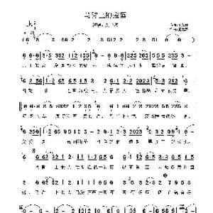 马背上的摇篮_歌曲简谱_词曲:王绍刚 王艺歌