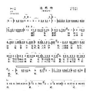 灞桥柳_歌谱投稿_词曲:陈小奇 吴颂今