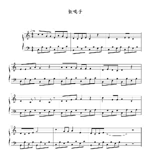 数鸭子 钢琴谱 胡小环