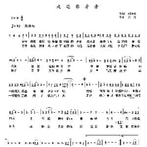 走进你身旁_歌曲简谱_词曲:刘顶柱 苏玮