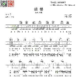 鼓楼 吉他谱 赵雷 赵雷词曲 齐元义