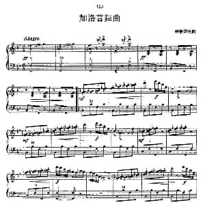 手风琴谱 | 加洛普舞曲 哈恰图良