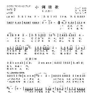 小调情歌_歌曲简谱_词曲:胡风华 石焱