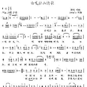 白嘎拉山情歌_歌谱投稿_词曲:郭颂 郭颂