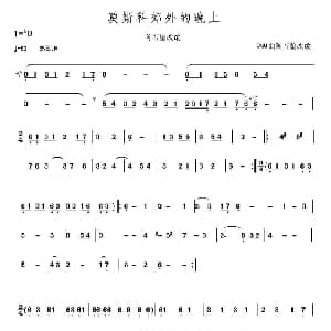 葫芦丝谱 | 莫斯科郊外的晚上 陈石鉴改编版 陈石鉴改编