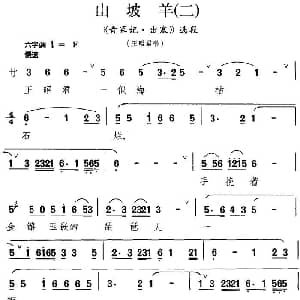 昆曲 山坡羊 二 青家记 出塞 选段 王昭君唱段